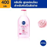 ราคา นีเวีย ไมเซล่า เช็ดเครื่องสำอาง 125 มล NIVEA micella 125 ml (21388284644)