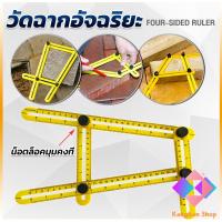 ราคา KANGBAN ไม้บรรทัดด้านข้างหลายมุม ปรับได้ 4 พับ ไม้บรรทัดพับ สําหรับการวัดมุม Multi Angle Ruler (21012942804)