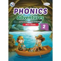 ราคา PHONICS ADVENTURE 2 (17208904755)