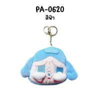 ราคา พวงกุญแจ ลาบูบู้ พวงกุญแจตุ๊กตา Labubu พวงกุญแจใส่เหรียญ ลาบูบู้ ครายเบบี้ ตุ๊กตาพวงกุญแจ Labubu Crybaby มีตะขอเกี่ยว กระเป๋าใส่เหรียญ สินค้าพร้อมส่ง (21872307207)