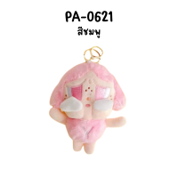 ราคา พวงกุญแจ ลาบูบู้ พวงกุญแจตุ๊กตา Labubu พวงกุญแจใส่เหรียญ ลาบูบู้ ครายเบบี้ ตุ๊กตาพวงกุญแจ Labubu Crybaby มีตะขอเกี่ยว กระเป๋าใส่เหรียญ สินค้าพร้อมส่ง (21872307214)