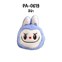 ราคา พวงกุญแจ ลาบูบู้ พวงกุญแจตุ๊กตา Labubu พวงกุญแจใส่เหรียญ ลาบูบู้ ครายเบบี้ ตุ๊กตาพวงกุญแจ Labubu Crybaby มีตะขอเกี่ยว กระเป๋าใส่เหรียญ สินค้าพร้อมส่ง (21872307201)