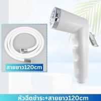 ราคา ที่ฉีดก้น สายชำระ ชุดสายฉีดชำระ ที่ฉีดตูด อุปกรณ์ในห้องน้ำ (21635902279)
