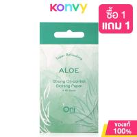 ราคา Oni Strong Oil Control Blotting Paper 100 Sheets โอนิ กระดาษซับมัน 100แผ่น (21865335060)