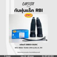 ราคา RBI กันฝุ่นแร็ค NISSAN TEANA 2014 L33 LH RH กันฝุ่นลูกหมากแร็ค รหัสแท้ D8B03 3GJ0C (18557093690)