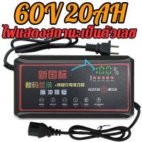ราคา สายชาร์จจักรยานไฟฟ้า Adapter 48V 60V 72V 12 20AH เครื่องชาร์จ แบต 12v เครื่องชาร์จแบตเตอรี่ จักรยานไฟฟ้า มีพัดลม ชาร์จเร็ว เครื่องชาร์จ (21358383838)