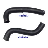 ราคา จัดส่งเร็ว DKR ท่อน้ำ TOYOTA VIOS 2003 2007 โตโยต้า วีออส ถักใน หนา บน ล่าง ท่อยางหม้อน้ำ รถยนต์ ชิ้นละ (21760680105)