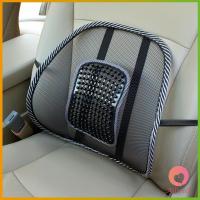 ราคา AllWell พนักพิงหลัง เบาะรองหลังเพื่อสุขภาพ ตาข่ายพิงหลัง รองหลัง นั่งสบาย สำหรับเบาะรถยนต์และเก้าอี้ออฟฟิต Seat Back Support (15963717943)