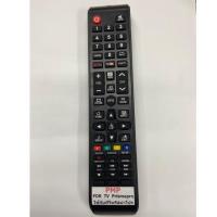 ราคา รีโมทLCD LED Prismapro (15585261149)