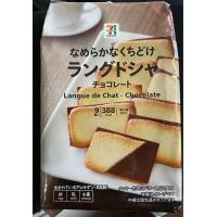 ราคา ขนมคุ้กกี้ลิ้นแมว ไวท์ชอค และชอคโกแลต ขนมสุดแสนอร่อย จาก 7 11 ญี่ปุ่น (21856702709)