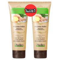 ราคา ขิงเพียว แชมพู สูตรเร่งผมยาว 300 มล และครีมนวด ขิงเพียว สูตร อ่อนโยน (21244732426)