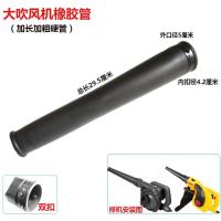 ราคา เครื่องเป่าลมแบบพกพาลมออกเครื่องดูดไดร์เป่าผมแบบลิเธียมท่ออุปกรณ์เสริมทั่วไปสำหรับการก่อสร้างหัวฉีดโพลีเมอร์ (21150272431)