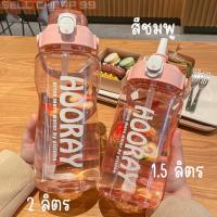 ราคา ใส่น้ำร้อนได้ Food Grade ขวดน้ำ 2 ลิตร 1 5 ลิตร แบบกดดื่ม ขวดน้ำออกกำลังกาย ขวดน้ำพกพา (15490570250)