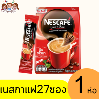 ราคา เนสกาแฟ กาแฟ 3in1 27 ซอง (21436369376)