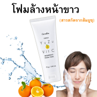 ราคา โฟมล้างหน้ากิฟฟารีน โฟมล้างหน้าวิตามินซี กิฟฟารีนของแท้ โฟมล้างหน้าขาว โฟมล้างหน้า โฟมล้างสิว สารสกัดจากส้ม ยูซุกิฟฟารีน โฟมล้างหน้า ทำความสะอาดผิวหน้า ขาวกระจ่างใส (21729508871)