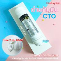 ราคา ไส้กรองนํ้า แคปซูล Inline ตะกอนPP คาร์บอนUDF CTO UFเมมเบรน T33 เรซินRESIN ขนาด 10นิ้ว x 2 5นิ้ว (6740906072)