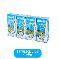 ราคา NONGPHO หนองโพ 180 ml 1 แพ็ค 4 กล่อง นม ยูเอชที 2 รส นมกล่อง นมยกแพ็ค นมเสริมแคลเซียม นมเด็ก นมเสริมเด็ก นมเสริมสร้าง (21829941866)