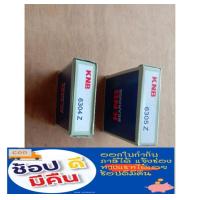 ราคา ลูกปืนผานรถไถ 1คู่ 6304 6305 มีฝาปิด (16096469133)