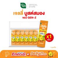 ราคา HandyHerb Ener G x Jelly Me เจลลี่บูสต์สมอง เปรี้ยวจี๊ด อร่อยจึ้ง จำนวน 6 ซอง (21872621393)
