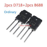 ราคา 4ชิ้น D718 B688 2SD718ทรานซิสเตอร์ของแท้2SB688 TO 3P KTB688 KTD718ท่อจับคู่เครื่องขยายเสียง (21181786242)