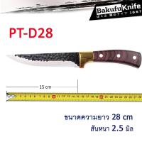 ราคา ชุดมีดแล่ ไม่มีปลอกแถม มีดแล่อเนกประสงค์ ชุดมีดแล่ 3 ชิ้น PT 3D มีดแล่อเนกประสงค์ มีดทำครัว มีดครัว ไม่มีปลอกแถม (20933714208)