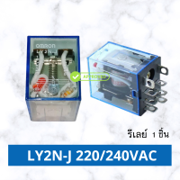 ราคา รีเลย์ ซ๊อคเก็ต Omron RELAY ของแท้ รีเลย์ ช๊อคเก็ต MY2N GS MY4N GS LY2N J MK2P I MK3P I 12VDC 24VDC 220VAC พร้อมส่ง (21814884979)