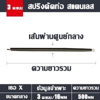 ราคา ไม่เป็นสนิมนาน 10 ปี STAND สปริงดัดท่อ สแตนเลส มีความยืดหยุ่นสูง 16 20 25 32mm เส้นผ่านศูนย์กลางไม่เสียรูปง่าย ดึงสายไฟในท่อท่อร้อยสายไฟ สปริงดัดท่อไฟ ร้อยสายไฟ สปริงดัดท่อPVC สปริงดัดท่อร้อยสายไฟ สป