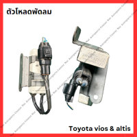 ราคา ตัวโหลดพัดลม Toyota vios altis มือสองญี่ปุ่น Used (21788477350)