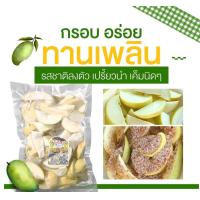 ราคา มะม่วงดองเกลือ 500 กรัม พร้อมพริกเกลือรสแซ่บ (21564452387)