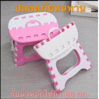 ราคา เก้าอี้ใหม่ เก้าอี้แบบพกพาได้ พับได้ พลาสติกเกรด A พกพาสะดวก รับน้ำหนักได้ถึง 80 KG ทนทาน แข็งแรง (18460804459)