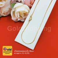 ราคา สร้อยคอเลสแบนจิ๋ว สีทอง ยาว 15 16 นิ้ว สร้อยคอทอง สร้อยคอเลส ทองไมครอน ทองชุบ ทองปลอม (14583423578)