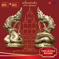ราคา จี้พระ รูปหล่อ พญานาคพ่นน้ำ ประทานทรัพย์ เนื้อทองเหลือง ขนาด 3 0x1 5 ซม เครื่องประดับมงคล นำโชค อำนาจ วาสนา (21894431453)