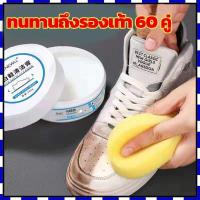 ราคา ครีมทำความสะอาดรองเท้าสีขาว น้ำยาทำความสะอาดแบบไม่ใช้น้ำ ไม่ต้องล้าง ทำความสะอาดรองเท้าผ้าใบ รองเท้าผ้าใบ รองเท้า ครีมทำความสะอาดรองเท้าสีขาว (21871273013)