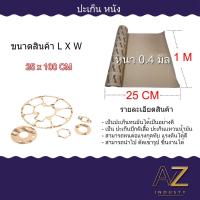 ราคา ปะเก็นหนังประเก็นน้ำมันประเก็นกระดาษประเก็นประเก็นฝาสูบ Flexoid แท้ ยาว 1 M หนา0 4mm (18789961342)