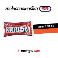 ราคา ยางใน ยางในมอเตอร์ไซค์ ยางในรถจักรยานยนต์ ยี่ห้อ SR ทุกขนาด ขอบ14 17 18 250 14 275 14 300 14 200 17 255 17 250 17 275 17 300 17 250 18 300 18 TIRE (18342744431)