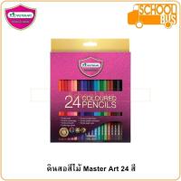 ราคา สีไม้ Master Art 24 สี รุ่นใหม่ ดินสอสี มาสเตอร์อาร์ต 1 และ 2 หัว Bi Coloured Pencils Master Series มาสเตอร์ซีรีย์ (4310946699)