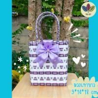 ราคา YU DIY ตะกร้าสาน กระเป๋าสานสวยๆ กระเป๋าสานพลาสติก ตกแต่งน้องโบว์น่ารัก ใส่ขวดน้ำ แก้วกาแฟ แก้วเยติ เป็นของขวัญของฝากได้จ้า (21651009791)
