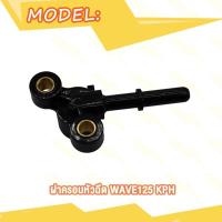 ราคา ฝาครอบหัวฉีด WAVE รุ่น เวฟ110I ปี12 KWW WAVE110 I ปี21 K1M WAVE125 ปี10 KPH WAVE125I ปี14 KYZ ท่อหัวฉีด (21727266458)