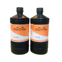 ราคา หมึกจีน ขนาด 4 ออนซ์ 8 ออนซ์ 16 ออนซ์ (20251461008)