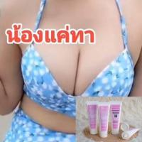 ราคา ครีม อัพไซส์ พาราไดซ์ ขนาด 50 กรัม ครีมนวดนม ครีมทานม กระชับทรวงอก (20680983708)