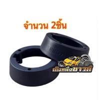 ราคา ฐานทวิตเตอร์ 4นิ้ว ขอบรองแหลมจาน ขอบรองทวิตเตอร์ แหลมจาน วงรองทวิตเตอร์แหลมจาน ฐานรองทวิตเตอร์ 4นิ้ว หนาพิเศษ ราคา จำนวน1ชิ้น จำนวน2ชิ้น (21889761032)