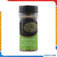 ราคา มายช้อยส์เครื่องเทศสำหรับอาหารอิตาเลี่ยน 18กรัม My Choice Italian Mix Herbs 18g (20405117029)