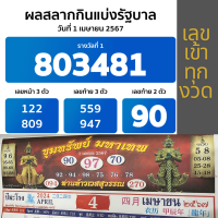 ราคา ปฏิทินท้าวเวสสุวรรณ 2567 แบบ แขวน เลขแม่น ของแท้ พร้อมส่งไม่ต้องรอพรีออเดอร์ (21614618719)