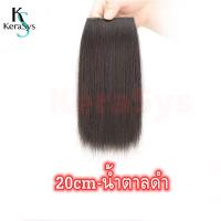 ราคา KeraSys แฮร์พีชเสริมผมหนา แฮร์พีชเพิ่มความหนา 10 30cm แฮร์พีชเสริมหนา หนีบ ตัดได้ สไตล์เกาหลี เนียนเบอร์สุดต้องตัวนี้เลย ทนความร้อนได้180 (21266809758)