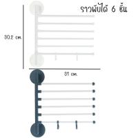 ราคา ราวแขวนผ้าติดผนัง สไตล์มินิมอล มีตะขอแขวน ราวแขวนผ้า พับได้ (21409644027)