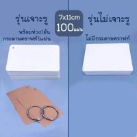 ราคา กระดาษเปล่า ขนาด A5 A6 A7 บัตรคำศัพท์เปล่า กระดาษการ์ดขาว แฟลชการ์ด (20577117211)