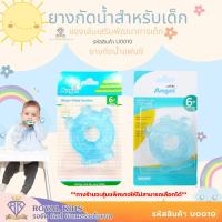 ราคา U0010 ยางกัด NATUR เด็ก ของเล่นยางกัด 3 36เดือน ยางกัดซิลิโคลน ที่กัดสําหรับเด็ก ยางกัดสําหรับเด็ก ยางกัดเด็กทารก ของเล่นเด็ก (13763178313)