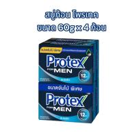 ราคา แพ็ค 4ก้อน สบู่ โพรเทค PROTEX ขนาด60กรัม (21772650135)