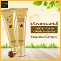 ราคา ครีมทารอบดวงตา Images อายครีม ครีมทาใต้ตาดำ ลดถุงใต้ตา 20g หลอดเล็กพกพาสะดวก Eye Cream 637 (21886760452)