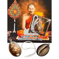 ราคา เหรียญเหนือดวง หลวงปู่พระมหาศิลา สิริจันโท วัดโพธิ์ศรีสะอาด อ เมือง จ กาฬสินธุ์ ปี2562 (21877843193)